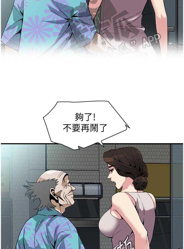 《窥视者2》漫画最新章节第143话 146_恶魔免费下拉式在线观看章节第【19】张图片