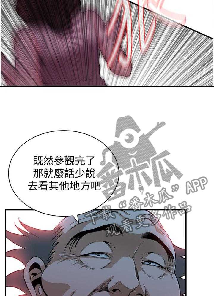 《窥视者2》漫画最新章节第143话 146_恶魔免费下拉式在线观看章节第【26】张图片