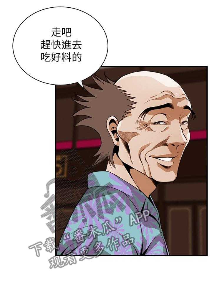 《窥视者2》漫画最新章节第147话 150_发现免费下拉式在线观看章节第【25】张图片