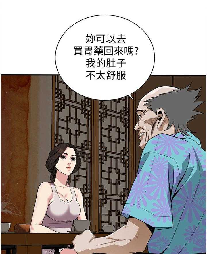 《窥视者2》漫画最新章节第147话 150_发现免费下拉式在线观看章节第【8】张图片