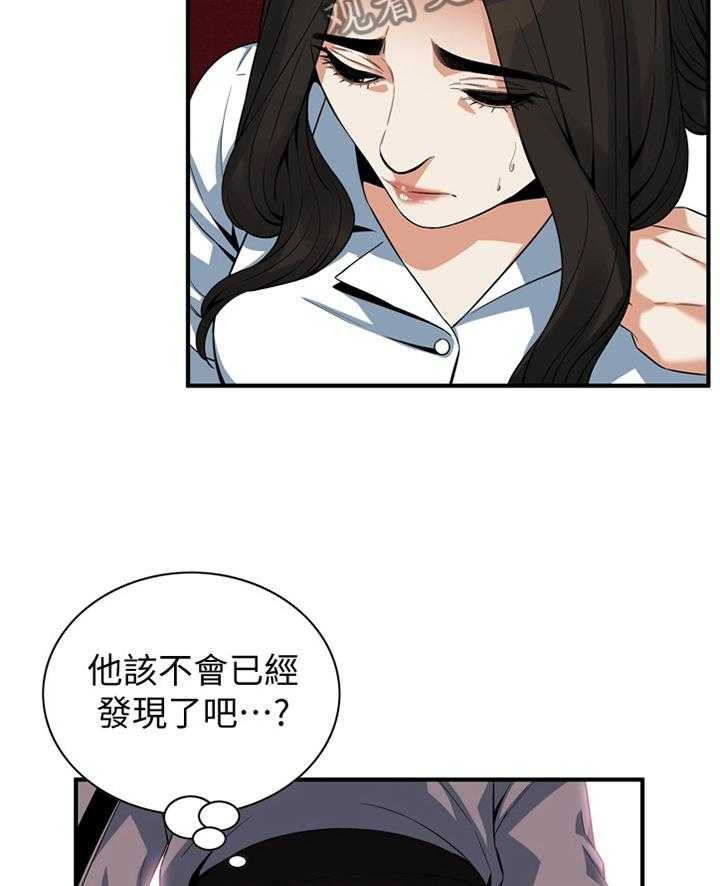 《窥视者2》漫画最新章节第147话 150_发现免费下拉式在线观看章节第【17】张图片