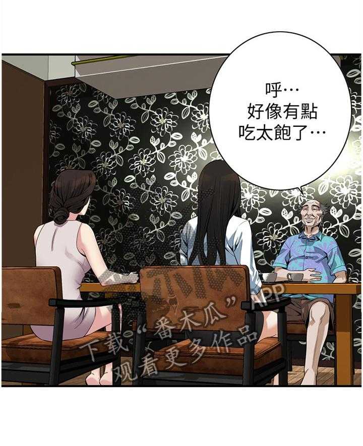 《窥视者2》漫画最新章节第147话 150_发现免费下拉式在线观看章节第【9】张图片