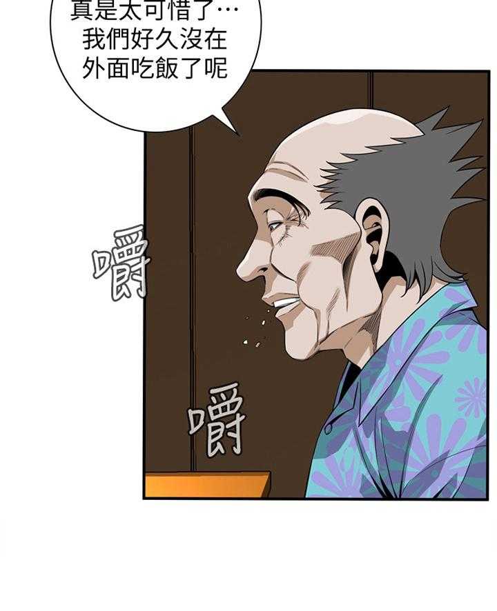 《窥视者2》漫画最新章节第147话 150_发现免费下拉式在线观看章节第【14】张图片