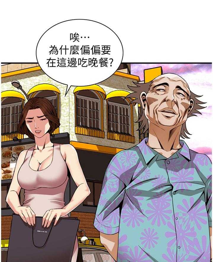 《窥视者2》漫画最新章节第147话 150_发现免费下拉式在线观看章节第【24】张图片