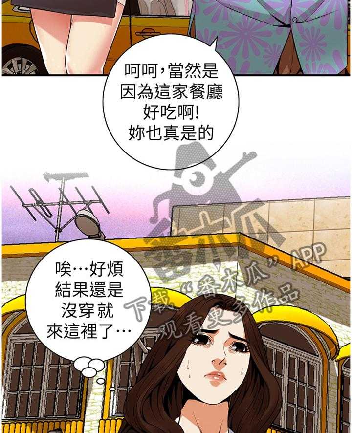 《窥视者2》漫画最新章节第147话 150_发现免费下拉式在线观看章节第【23】张图片