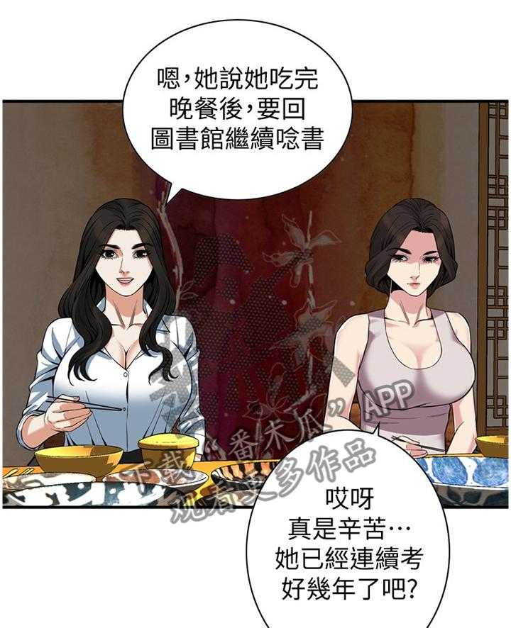 《窥视者2》漫画最新章节第147话 150_发现免费下拉式在线观看章节第【13】张图片