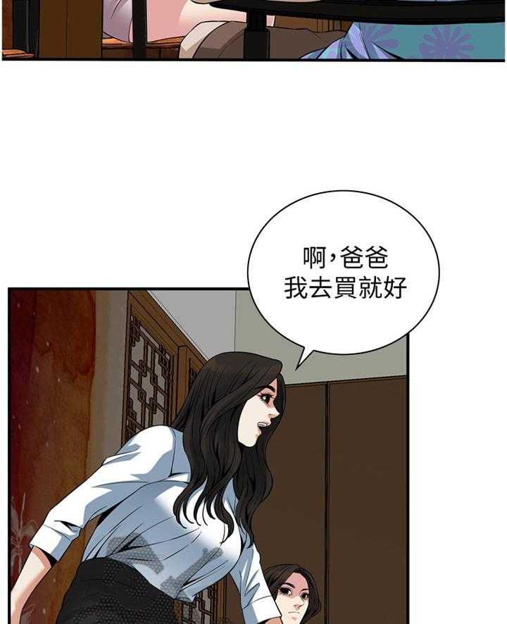 《窥视者2》漫画最新章节第147话 150_发现免费下拉式在线观看章节第【7】张图片