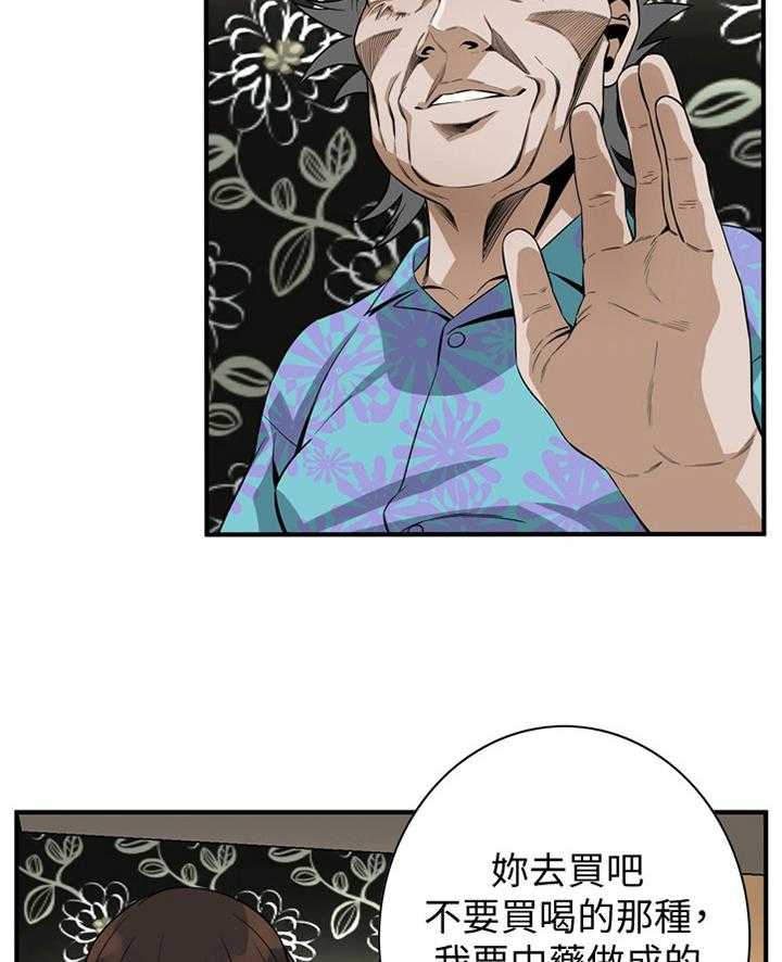 《窥视者2》漫画最新章节第147话 150_发现免费下拉式在线观看章节第【5】张图片