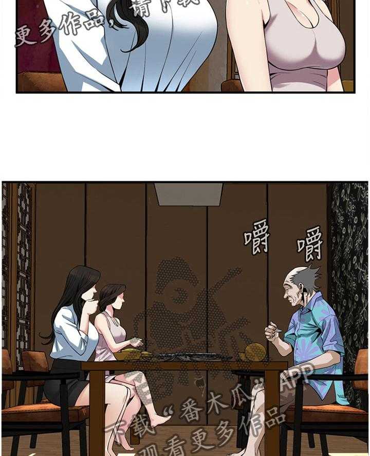 《窥视者2》漫画最新章节第147话 150_发现免费下拉式在线观看章节第【11】张图片