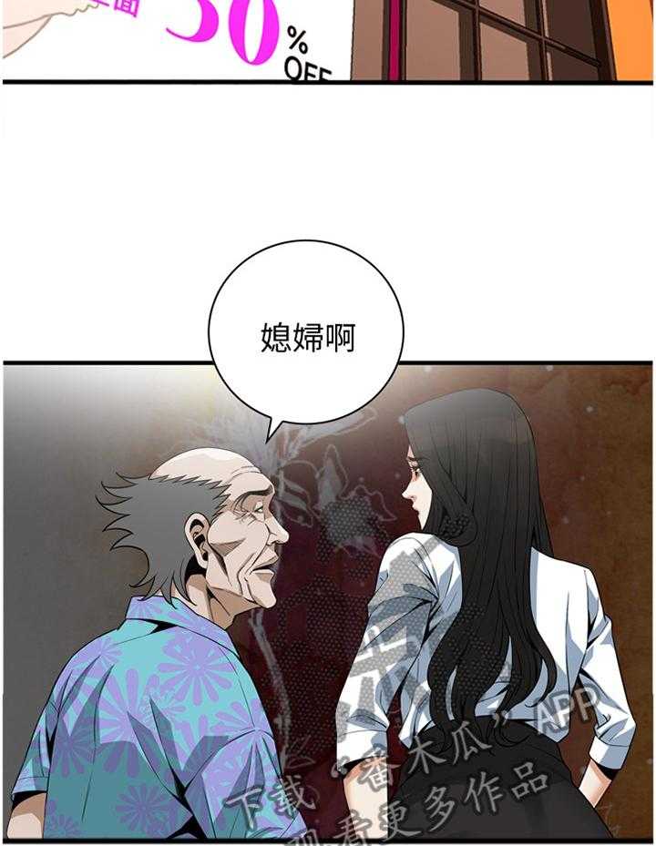 《窥视者2》漫画最新章节第148话 151_坏孩子免费下拉式在线观看章节第【17】张图片