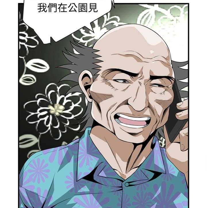 《窥视者2》漫画最新章节第148话 151_坏孩子免费下拉式在线观看章节第【3】张图片