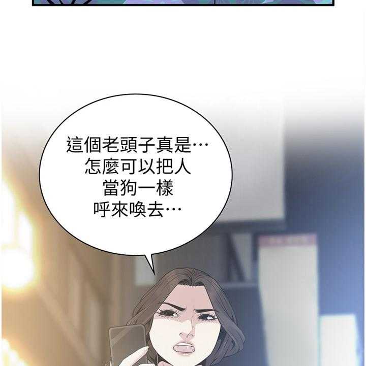 《窥视者2》漫画最新章节第148话 151_坏孩子免费下拉式在线观看章节第【2】张图片