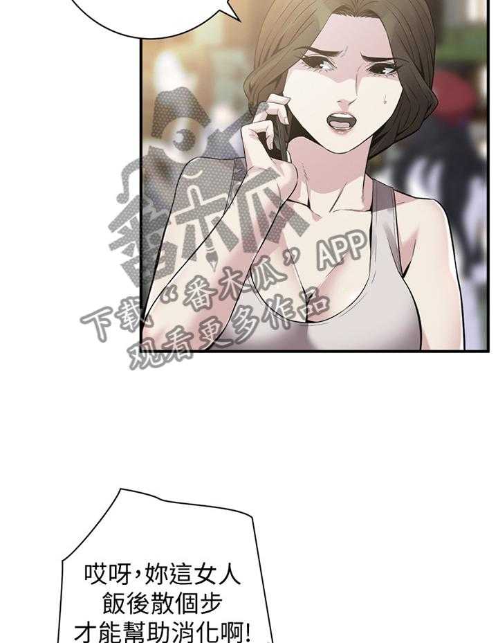 《窥视者2》漫画最新章节第148话 151_坏孩子免费下拉式在线观看章节第【4】张图片