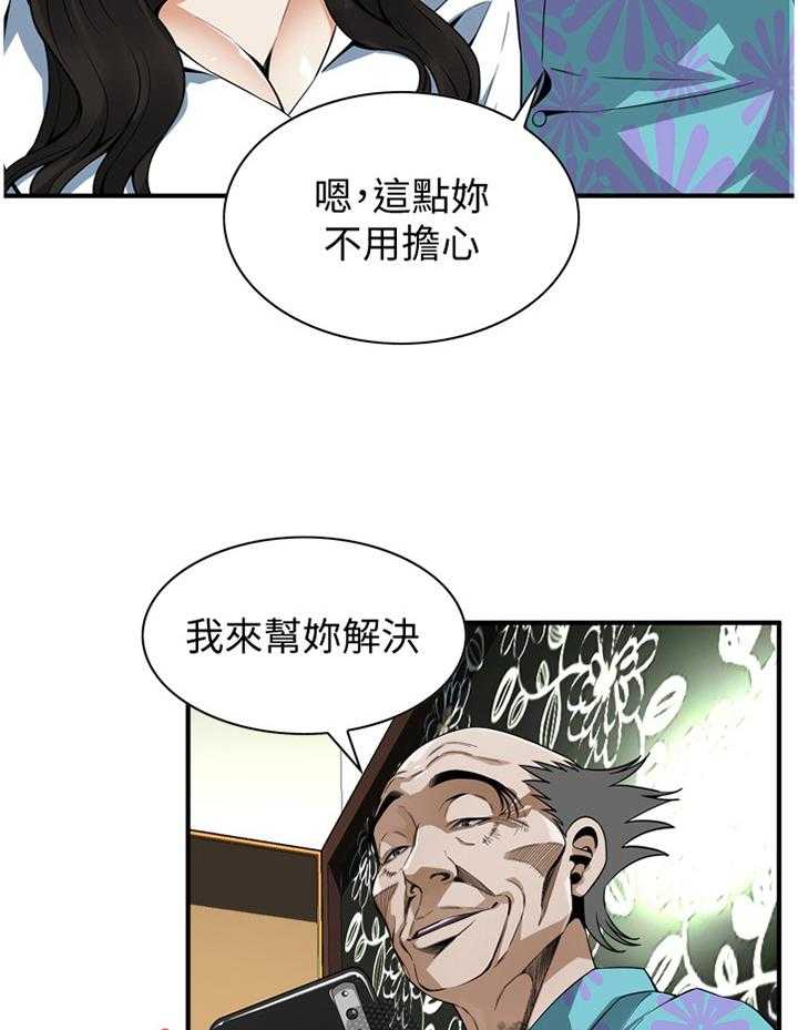 《窥视者2》漫画最新章节第148话 151_坏孩子免费下拉式在线观看章节第【10】张图片