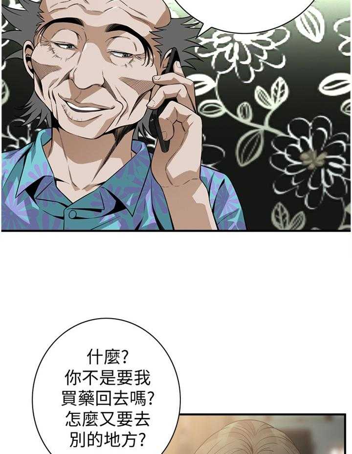 《窥视者2》漫画最新章节第148话 151_坏孩子免费下拉式在线观看章节第【5】张图片