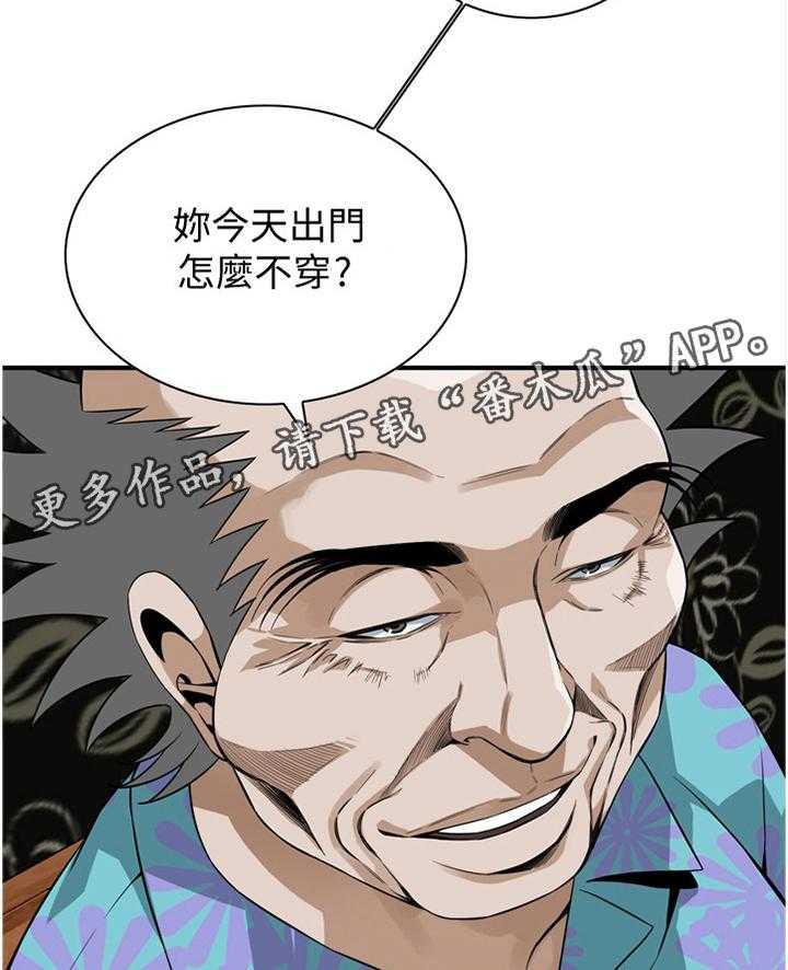 《窥视者2》漫画最新章节第148话 151_坏孩子免费下拉式在线观看章节第【21】张图片