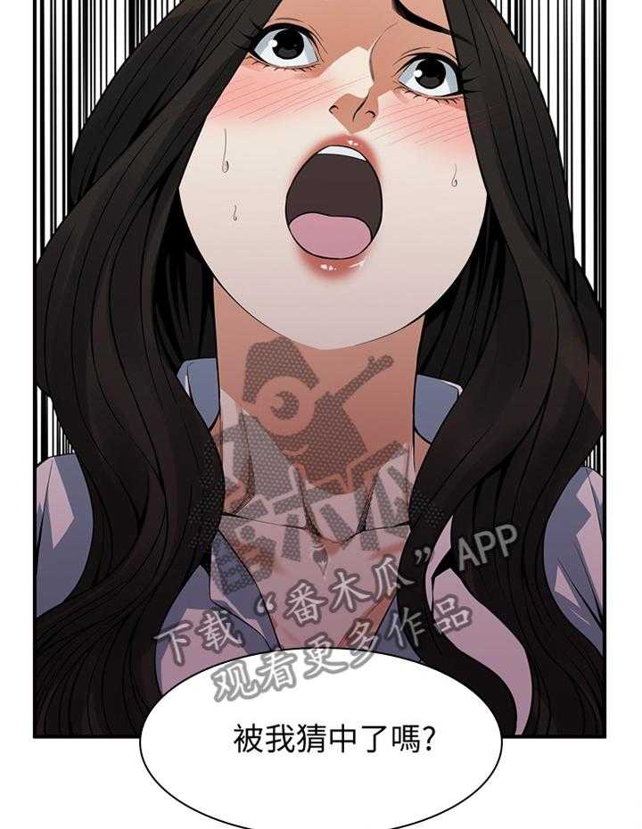 《窥视者2》漫画最新章节第148话 151_坏孩子免费下拉式在线观看章节第【12】张图片