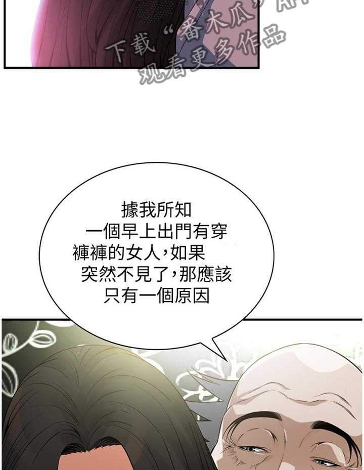 《窥视者2》漫画最新章节第148话 151_坏孩子免费下拉式在线观看章节第【14】张图片