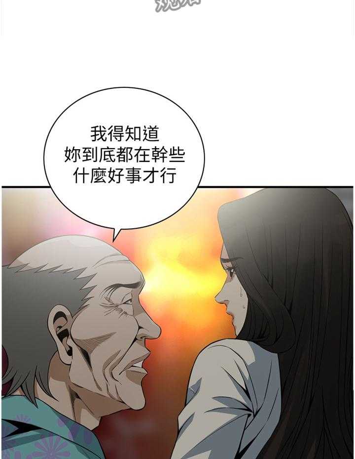 《窥视者2》漫画最新章节第148话 151_坏孩子免费下拉式在线观看章节第【16】张图片