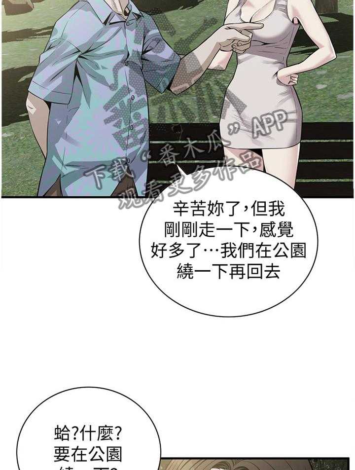 《窥视者2》漫画最新章节第149话 152_公园漫步免费下拉式在线观看章节第【13】张图片