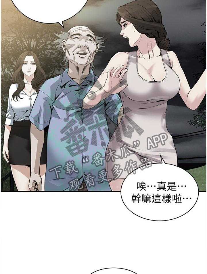 《窥视者2》漫画最新章节第149话 152_公园漫步免费下拉式在线观看章节第【11】张图片