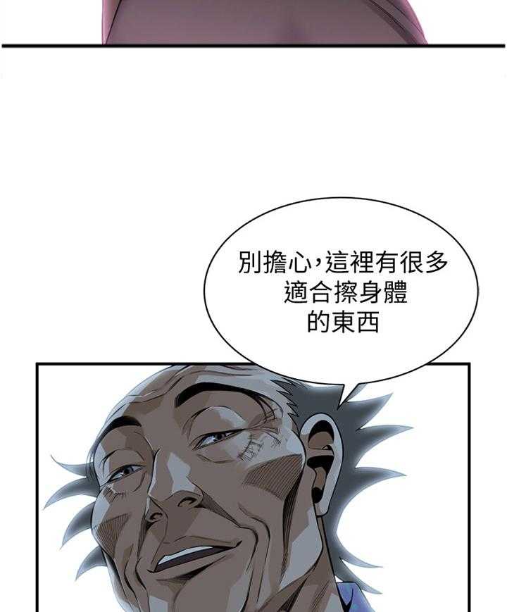 《窥视者2》漫画最新章节第149话 152_公园漫步免费下拉式在线观看章节第【29】张图片