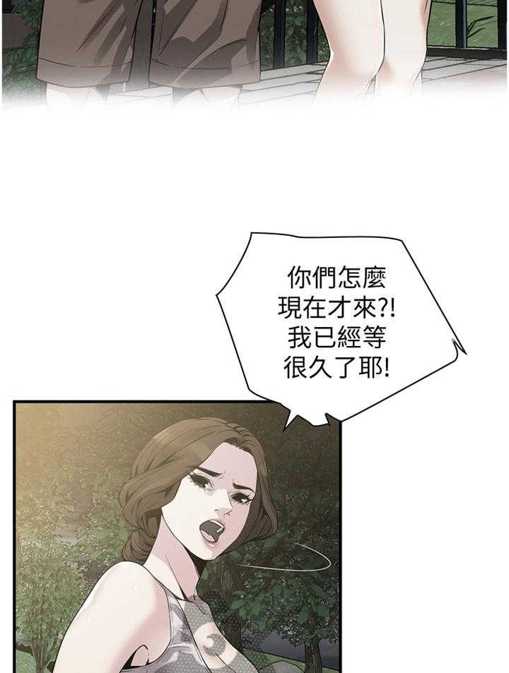 《窥视者2》漫画最新章节第149话 152_公园漫步免费下拉式在线观看章节第【16】张图片