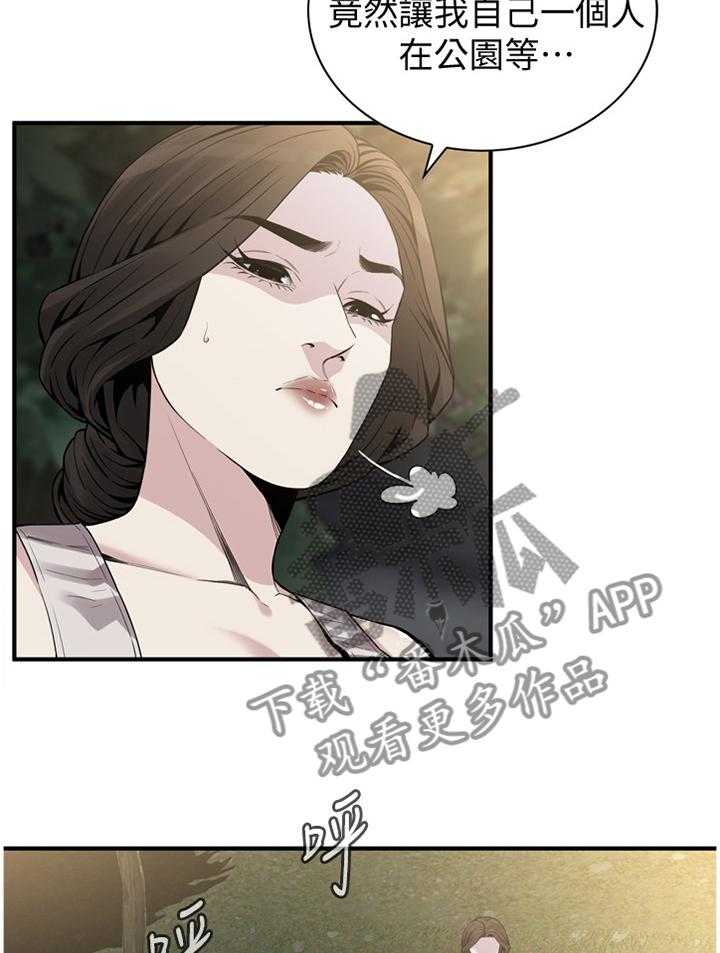 《窥视者2》漫画最新章节第149话 152_公园漫步免费下拉式在线观看章节第【25】张图片