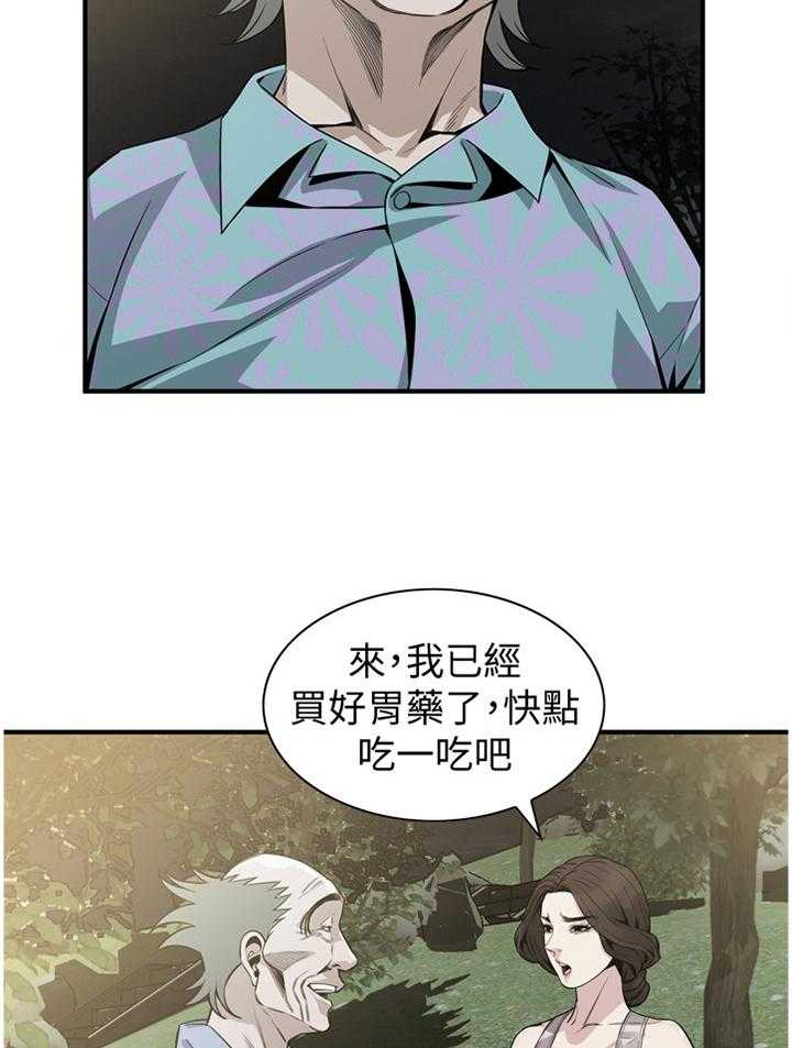 《窥视者2》漫画最新章节第149话 152_公园漫步免费下拉式在线观看章节第【14】张图片