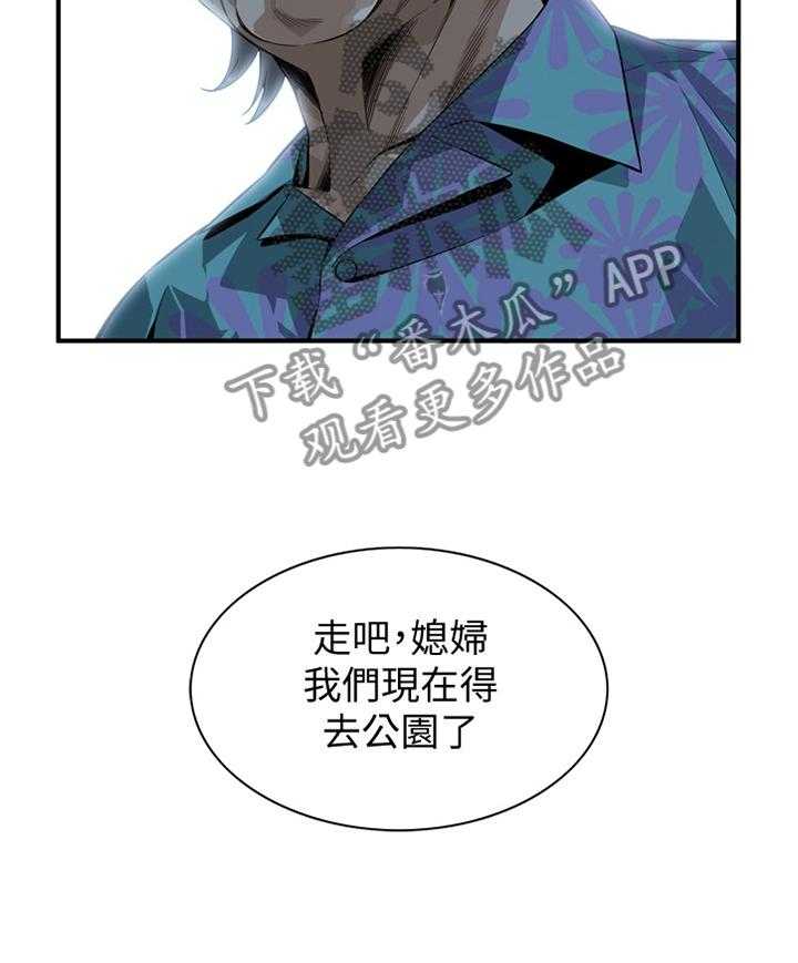 《窥视者2》漫画最新章节第149话 152_公园漫步免费下拉式在线观看章节第【28】张图片