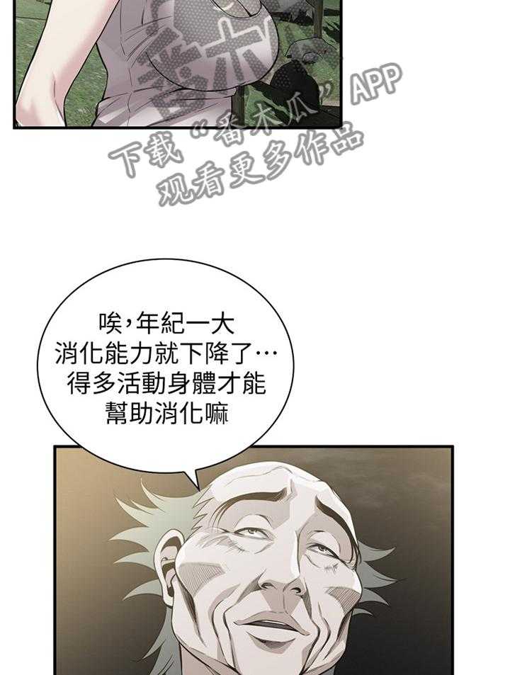 《窥视者2》漫画最新章节第149话 152_公园漫步免费下拉式在线观看章节第【15】张图片