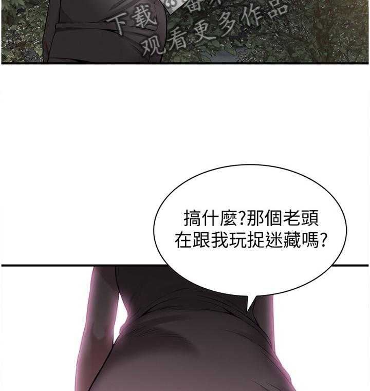 《窥视者2》漫画最新章节第149话 152_公园漫步免费下拉式在线观看章节第【30】张图片