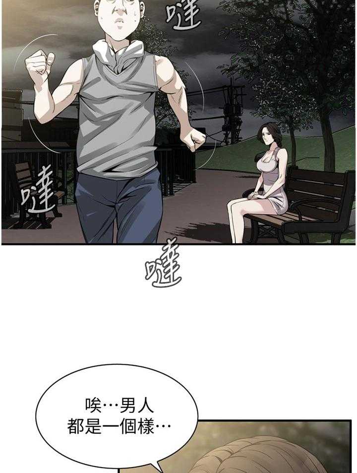 《窥视者2》漫画最新章节第149话 152_公园漫步免费下拉式在线观看章节第【19】张图片