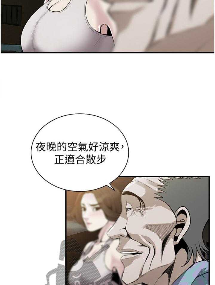 《窥视者2》漫画最新章节第149话 152_公园漫步免费下拉式在线观看章节第【4】张图片