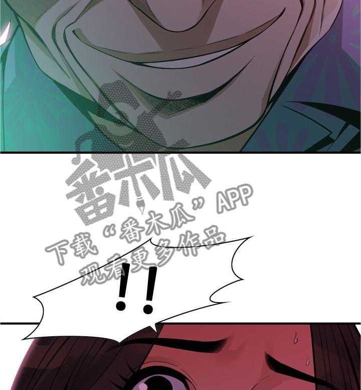 《窥视者2》漫画最新章节第151话 154_夜晚真是舒爽免费下拉式在线观看章节第【25】张图片