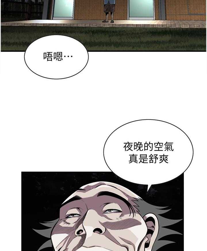 《窥视者2》漫画最新章节第151话 154_夜晚真是舒爽免费下拉式在线观看章节第【14】张图片