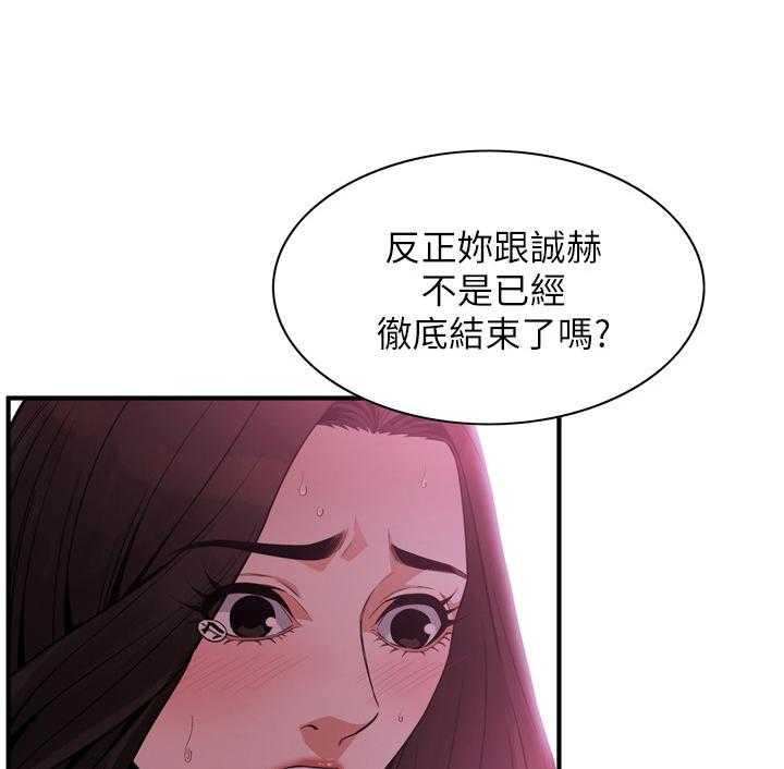 《窥视者2》漫画最新章节第151话 154_夜晚真是舒爽免费下拉式在线观看章节第【29】张图片