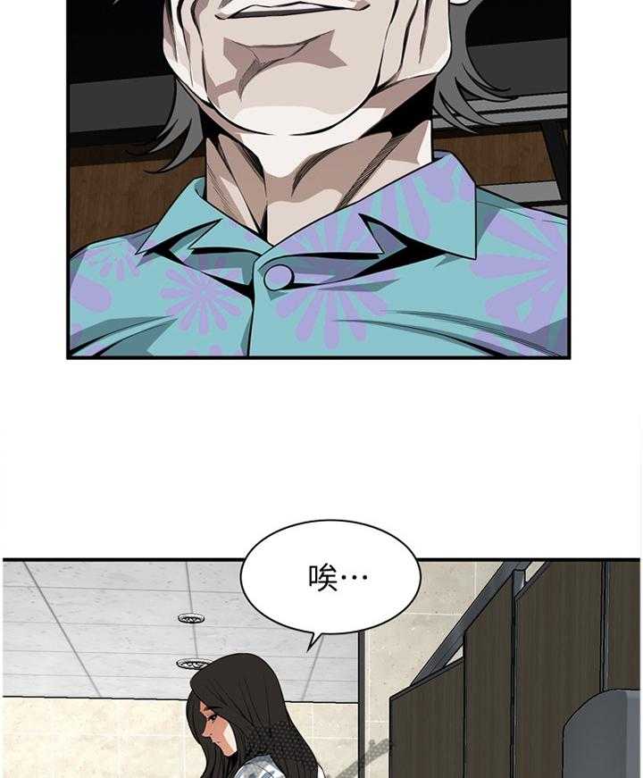 《窥视者2》漫画最新章节第151话 154_夜晚真是舒爽免费下拉式在线观看章节第【13】张图片