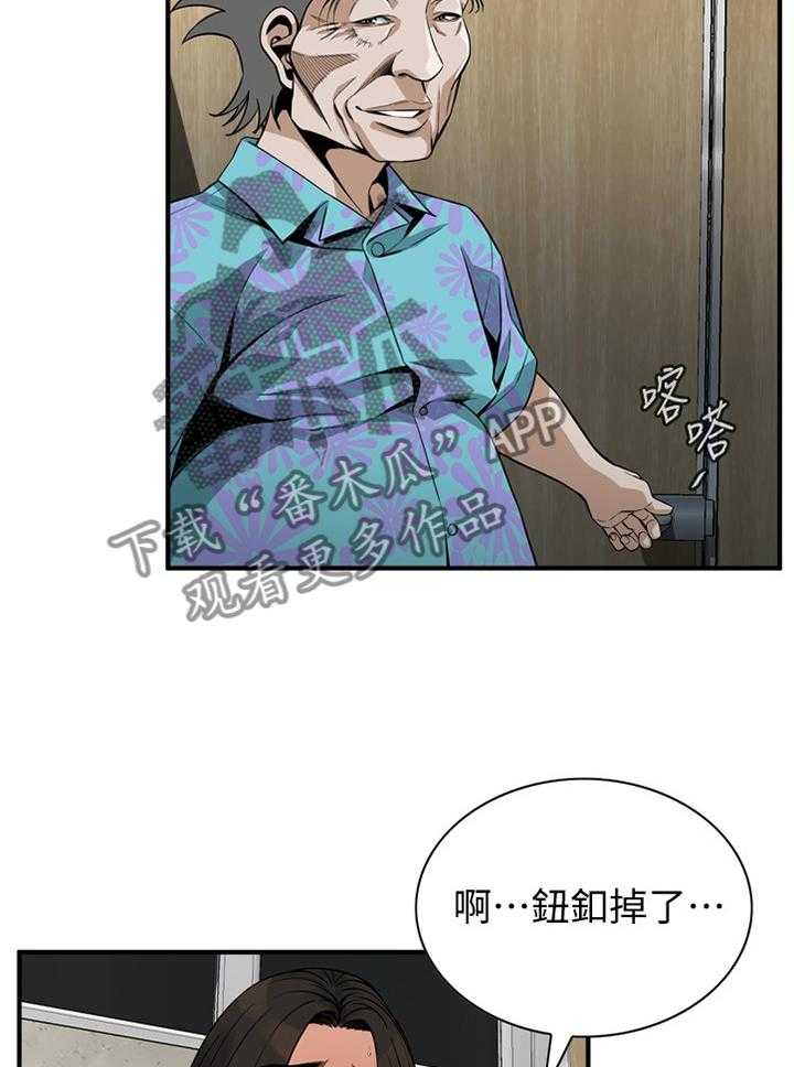 《窥视者2》漫画最新章节第151话 154_夜晚真是舒爽免费下拉式在线观看章节第【19】张图片