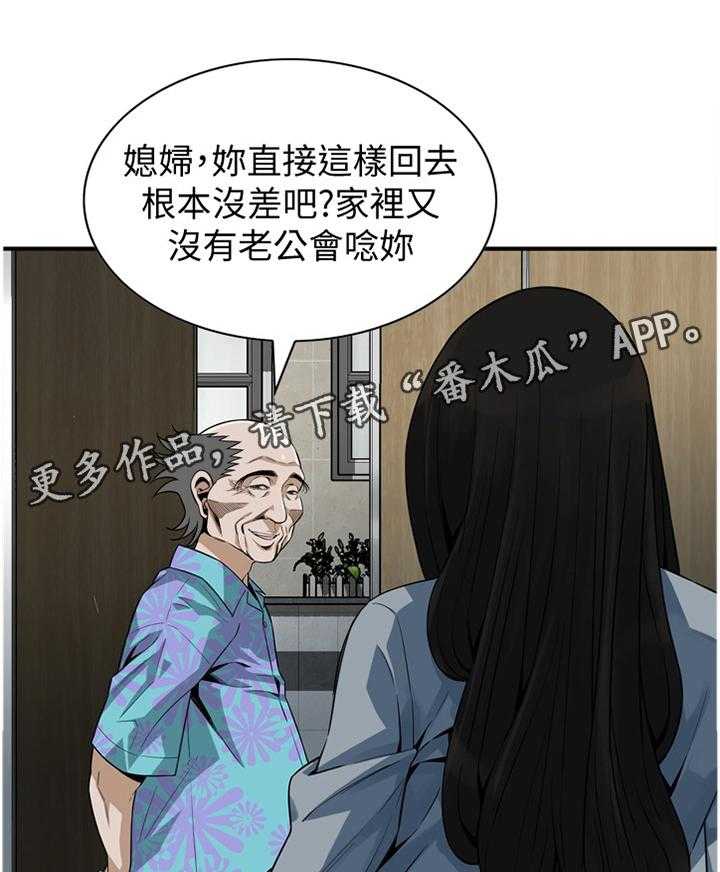 《窥视者2》漫画最新章节第151话 154_夜晚真是舒爽免费下拉式在线观看章节第【16】张图片