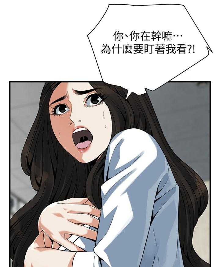 《窥视者2》漫画最新章节第151话 154_夜晚真是舒爽免费下拉式在线观看章节第【9】张图片