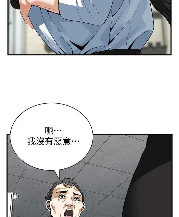 《窥视者2》漫画最新章节第151话 154_夜晚真是舒爽免费下拉式在线观看章节第【8】张图片