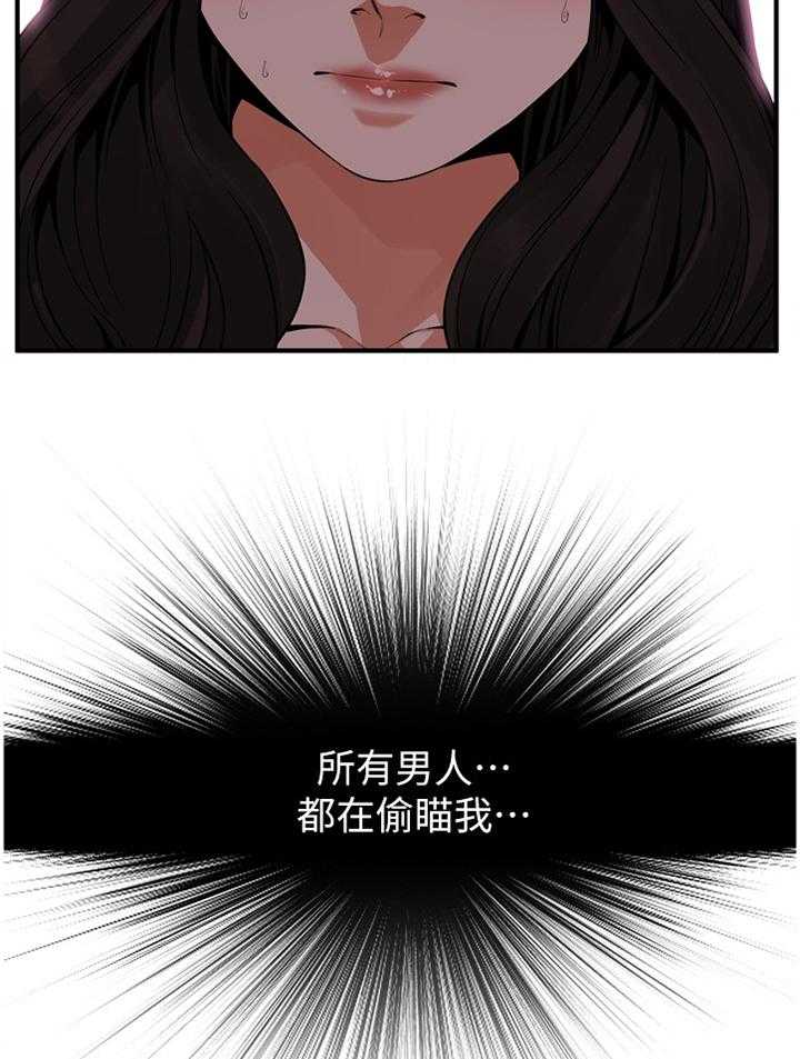 《窥视者2》漫画最新章节第152话 155_奇妙的感觉免费下拉式在线观看章节第【29】张图片