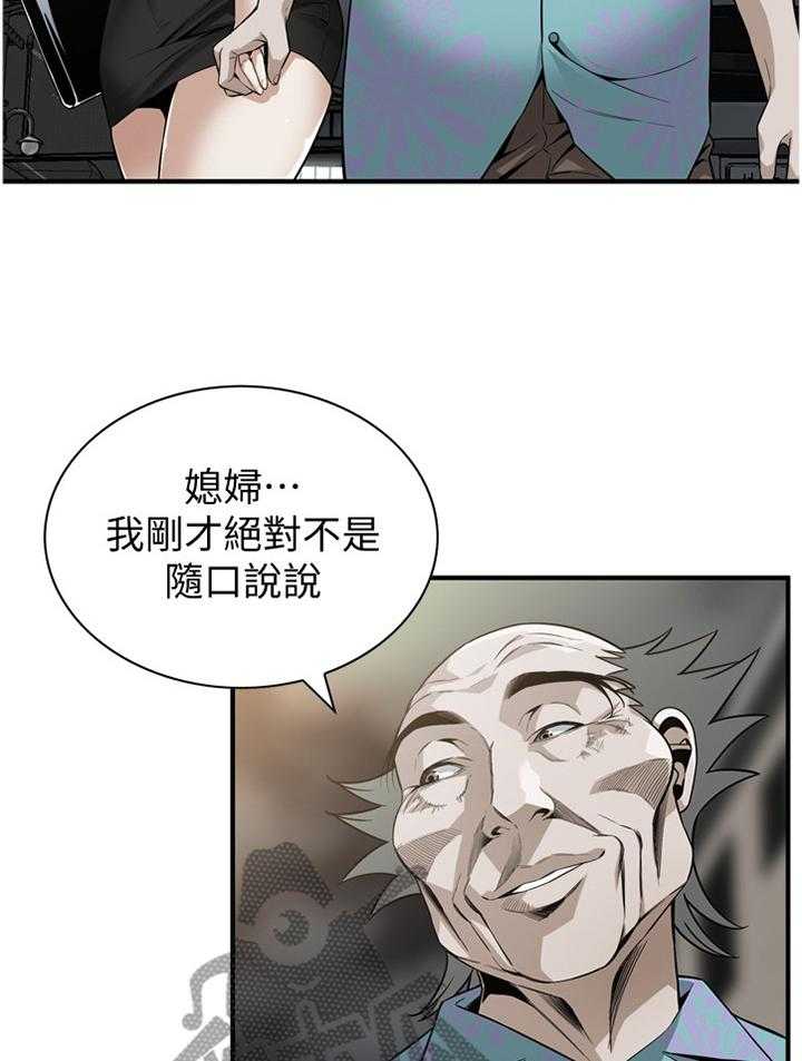 《窥视者2》漫画最新章节第152话 155_奇妙的感觉免费下拉式在线观看章节第【17】张图片