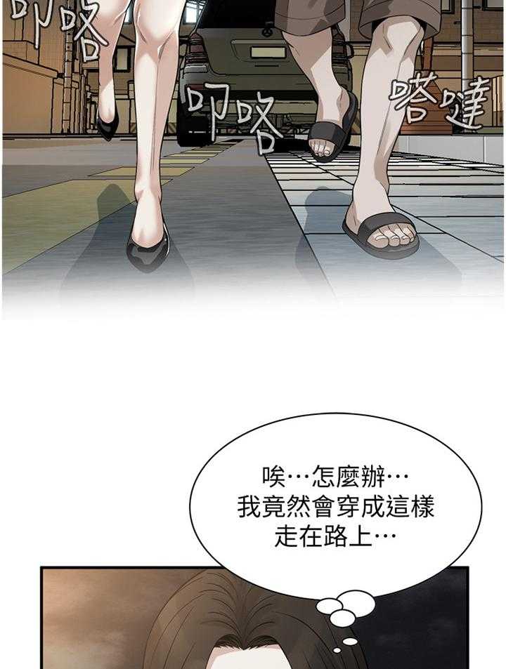 《窥视者2》漫画最新章节第152话 155_奇妙的感觉免费下拉式在线观看章节第【34】张图片