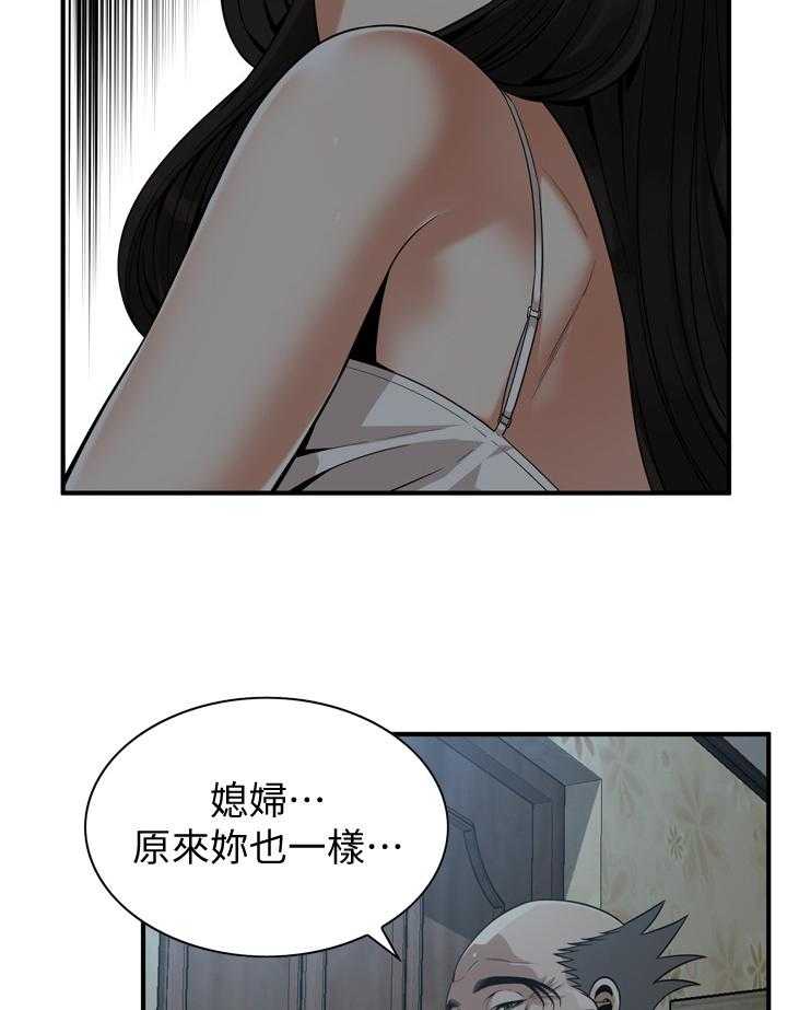 《窥视者2》漫画最新章节第152话 155_奇妙的感觉免费下拉式在线观看章节第【4】张图片