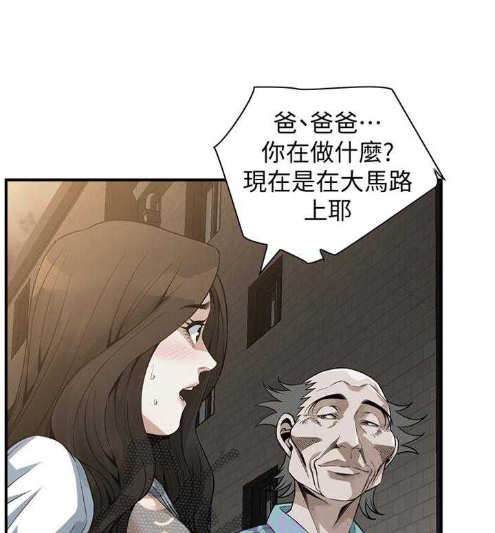 《窥视者2》漫画最新章节第152话 155_奇妙的感觉免费下拉式在线观看章节第【24】张图片