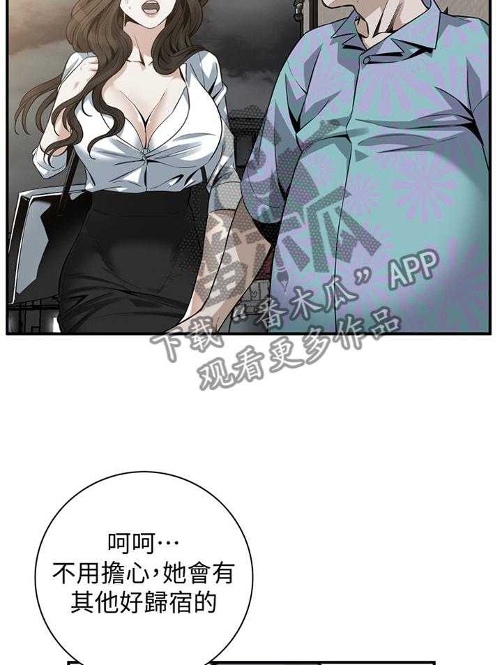 《窥视者2》漫画最新章节第152话 155_奇妙的感觉免费下拉式在线观看章节第【14】张图片