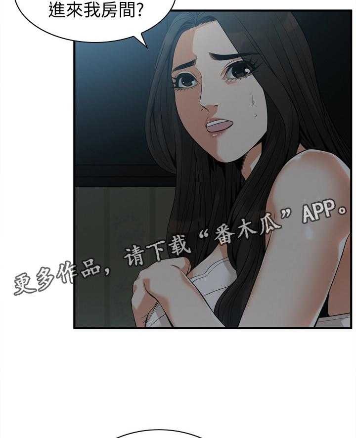 《窥视者2》漫画最新章节第152话 155_奇妙的感觉免费下拉式在线观看章节第【2】张图片