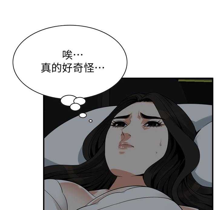 《窥视者2》漫画最新章节第152话 155_奇妙的感觉免费下拉式在线观看章节第【9】张图片